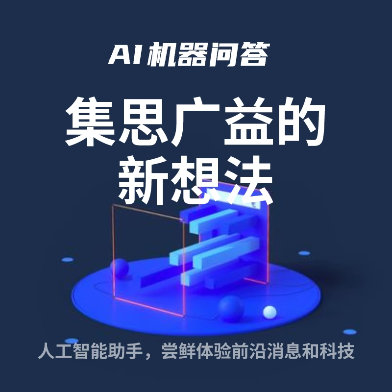 智能客服系统定制开发 打造AI机器人客服小程序，实现淘宝客服全对接的一站式解决方案